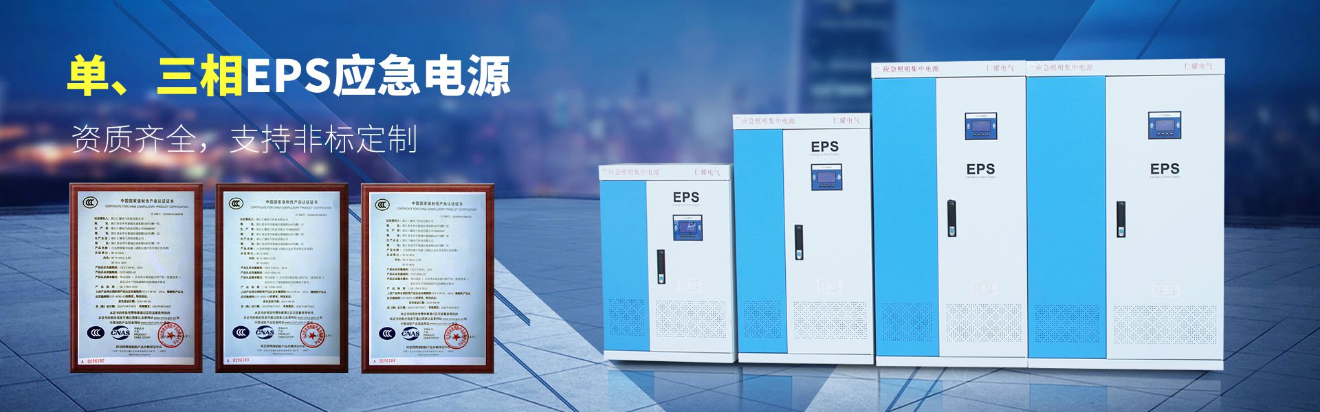 EPS應(yīng)急電源定做